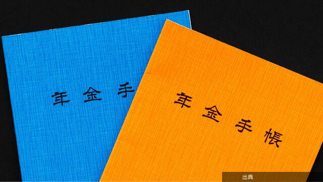 [悲報] 年金制度が破綻