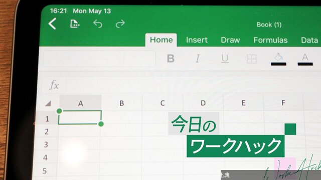[朗報] Excelの悪習慣6つ