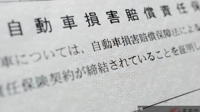 [速報] 自賠責保険料13年ぶり値上げ