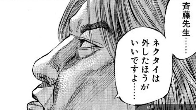 [話題] ブラックジャックによろしくの最新話