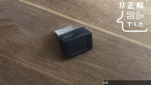 [朗報] パスワード入力の手間が省けた