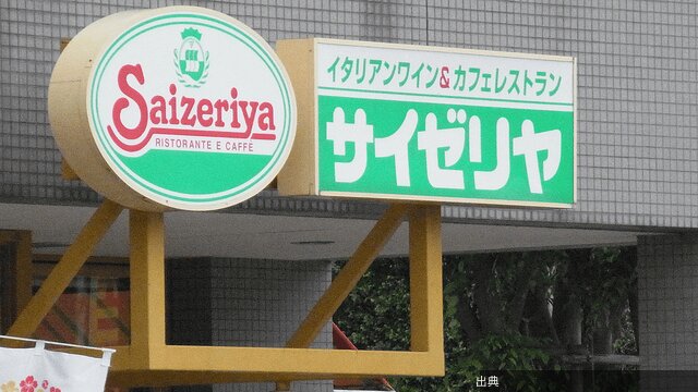 [朗報] コスパ最強の外食チェーンは？