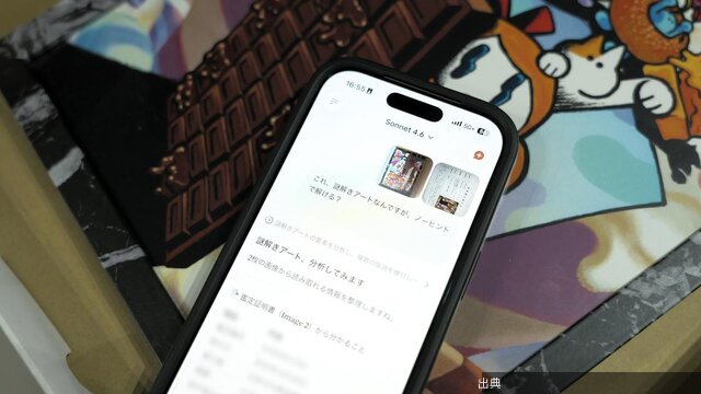 [朗報] AIでも解けない謎解きで頭にいい汗