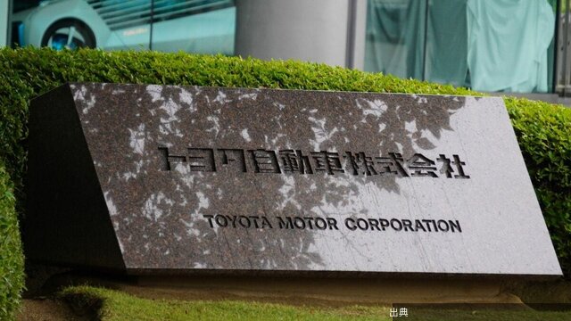 [衝撃]損保3社がトヨタから内部情報流出
