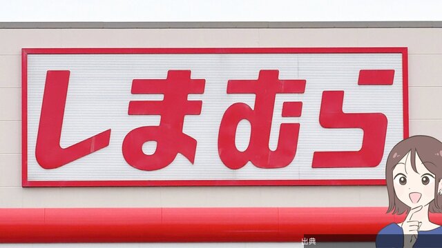 [朗報]しまむら1639円トップスで細見え！