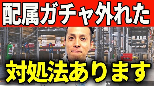 [衝撃] 工場勤務の「配属ガチャ」残酷な現実