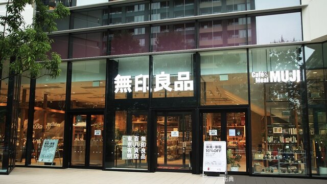 [朗報]無印良品が躍進
