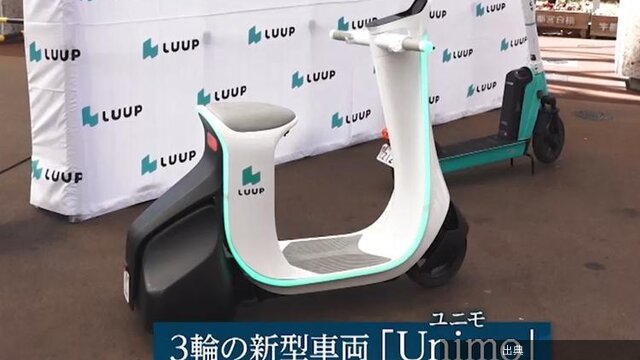 [話題]LUUPの安全対策に批判の声
