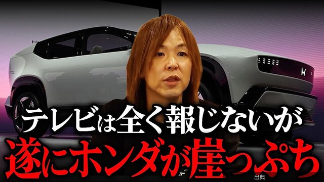 [衝撃] ホンダ＆ソニー共同プロジェクト「AFEELA」中止
