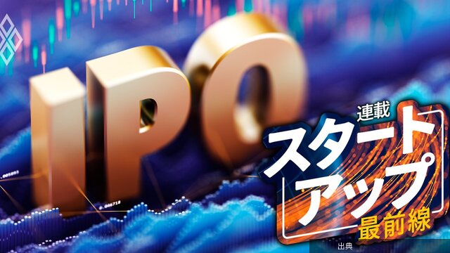 [衝撃] 上場マネー「食いつぶした」スタートアップ企業ランキング