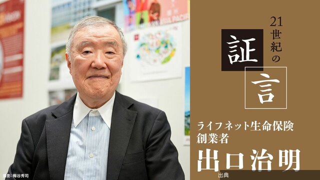 [朗報] 生保業界の変化に適応できず