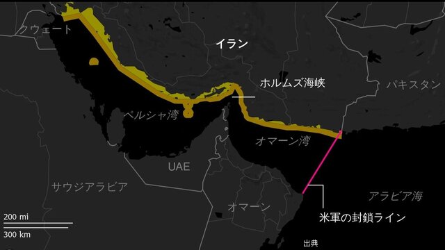 [衝撃]トランプ氏のホルムズ封鎖で海運危機深刻化