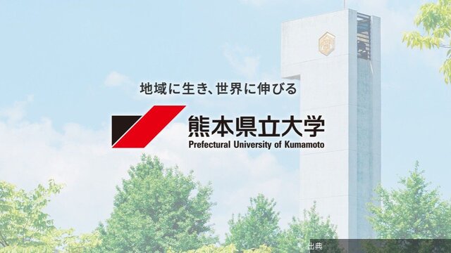 [朗報] 熊本県立大学に半導体学部が新設