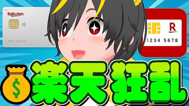 [朗報]リボ払いキャンペーンでポイントだけ総取り