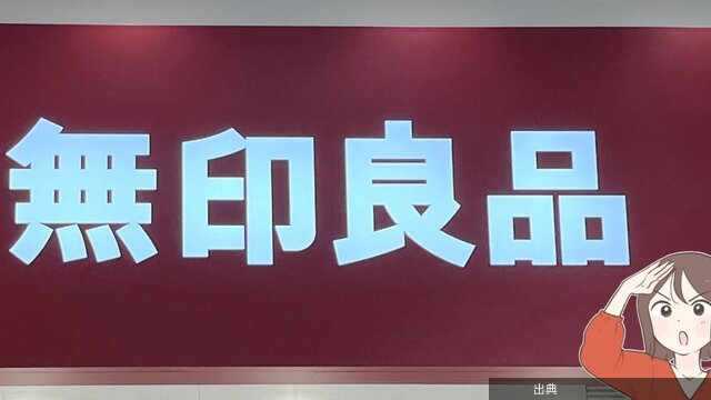 [朗報]無印良品の“大容量ポーチ”が優秀！