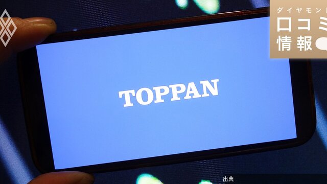 [速報] TOPPAN60代前半課長代理級の年収は？