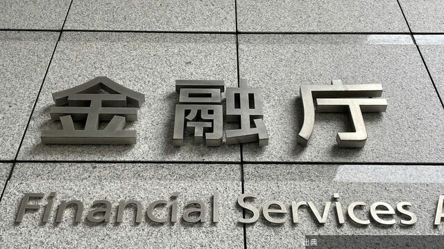[衝撃] メットライフ生命に報告徴求命令