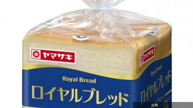 [悲報] 山崎製パン「ロイヤルブレッド」値上げへ