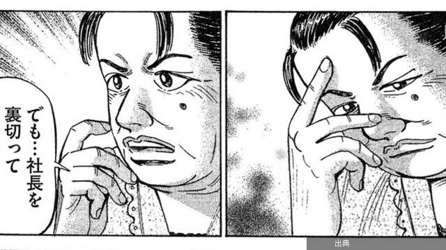 [話題]裏切るヤツの「あるある」言い訳とは？