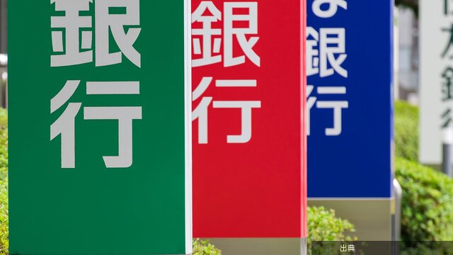 [話題] 預金とローンの金利の違いとは