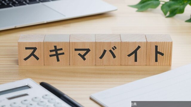 [話題] スポットワークの正しい使い方