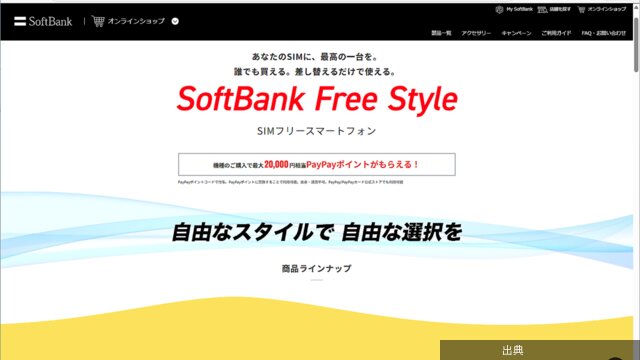 [朗報]SIMフリーの新しい買い方