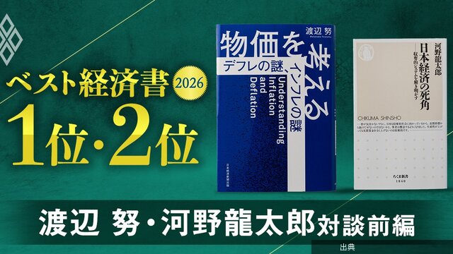 [話題] 日本の賃金と物価が上がらなかった原因は？