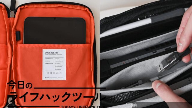 [朗報] 旅先のストレスを軽減！優秀ポーチ4選