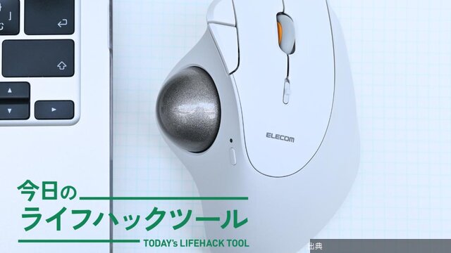 [朗報]エレコムの新作「IST PLUS」で作業が一変！