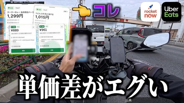 [速報] ロケットナウで効率的に稼ぐ術