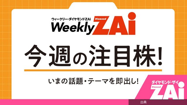 [朗報] 株主優待と値上がり益をBothでGET！