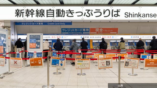[朗報]スマホ決済で新幹線3500円節約！