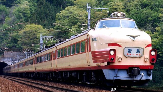 [朗報] 485系電車全国を駆けた！