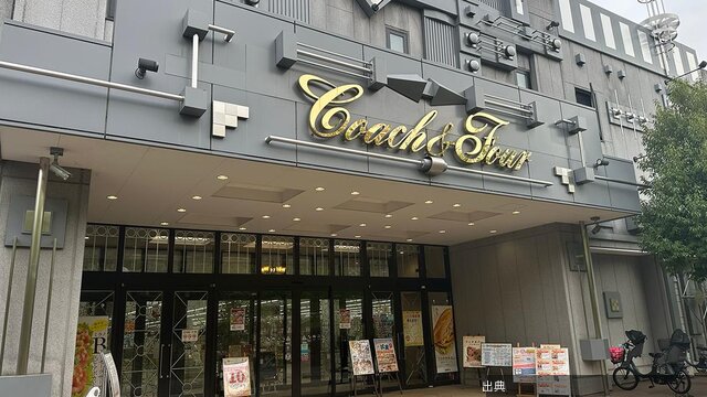 [朗報] 東京でも人気の北海道発コーチャンフォー