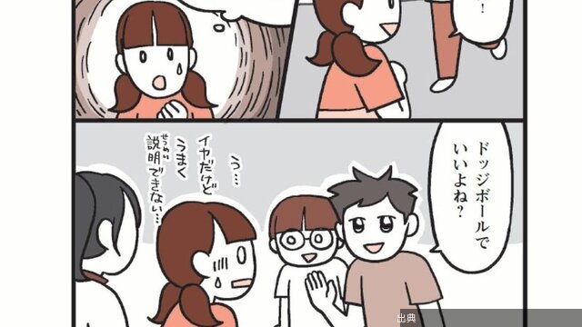 [朗報] 小学生にも必要なスキルNo1は？
