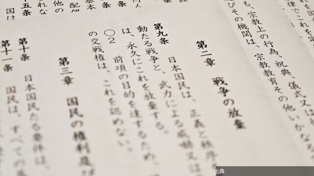 [話題] 憲法9条と自衛隊の関係はどこから生じたのか