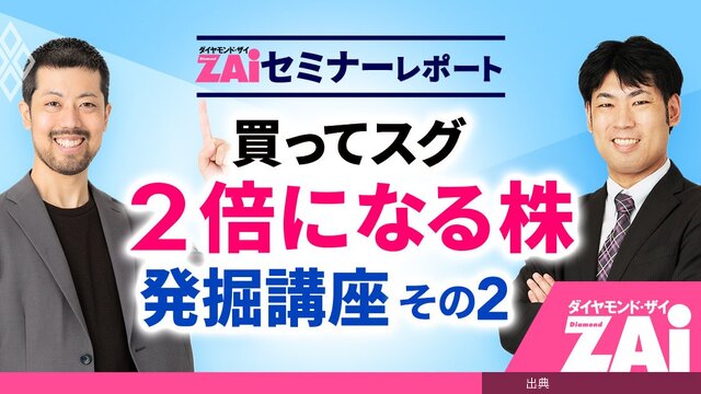 [朗報] 株価2倍を生む“攻めの増配”のサイン