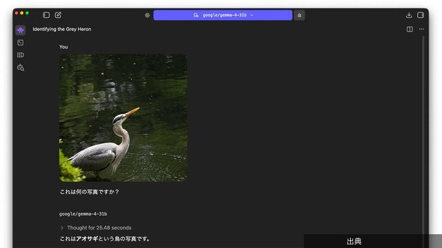 [朗報]GoogleのローカルLLM「Gemma 4」が無料で使える