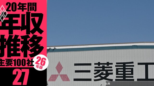 [話題] 重工大手4社の年収格差は？