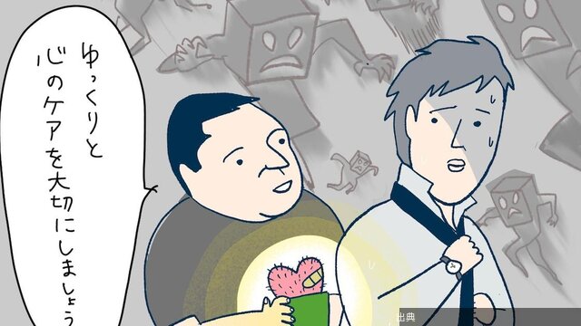 [朗報] うつ病で休職も「後ろめたさ」を感じる必要はない