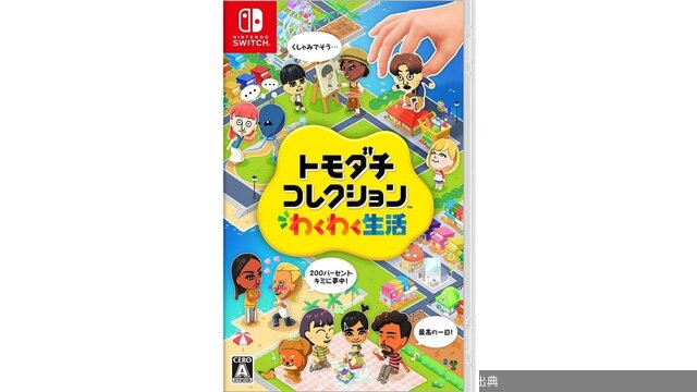 [朗報]『トモダチコレクション』13年ぶり復活！