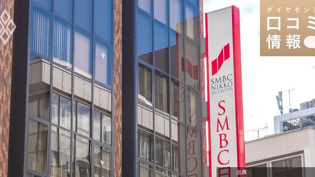 [朗報]SMBC日興証券20代後半の年収は？