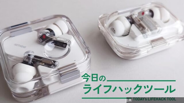[朗報] Nothingの定番イヤホン2種を選ぶ方法