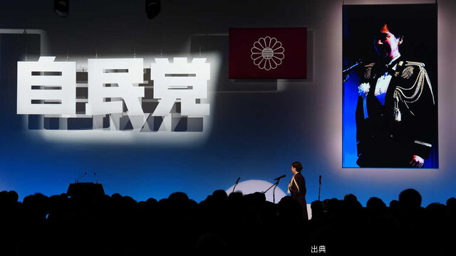 [衝撃] 自衛隊員の自民党大会参加問題