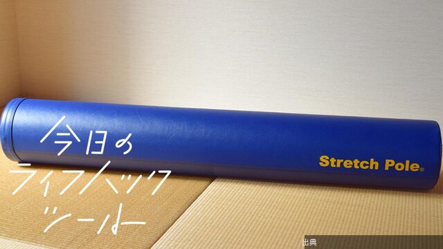 [朗報] 疲れ軽減！