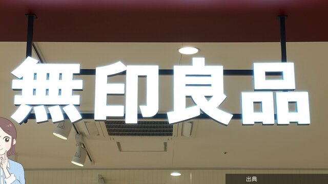 [朗報] 無印良品の涼しいワイドパンツ！
