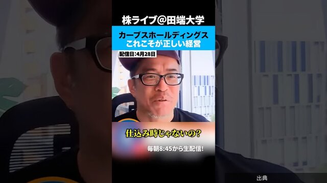 [朗報] 株価下落中のカーブスは「良い銘柄」？
