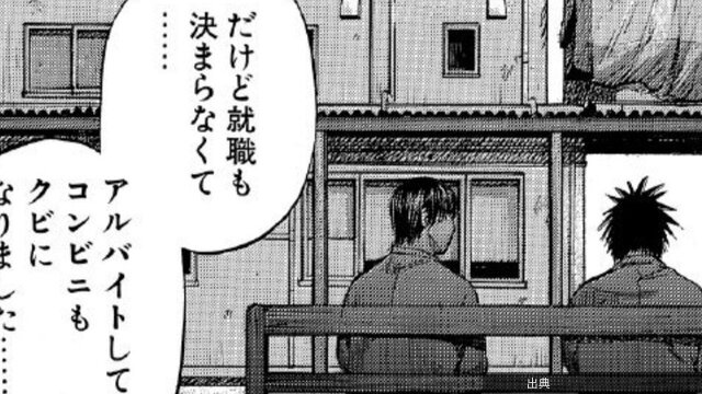 [話題] 大学生のコンビニバイトがクビになったワケ