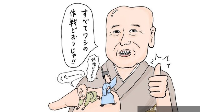 [衝撃] 平安時代の姑息すぎる天皇