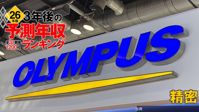 [朗報] 精密業界「3年後の予測年収」ランキング公開！